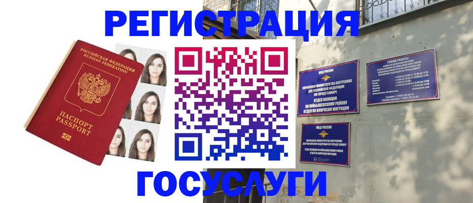 прописка законно в Алагире