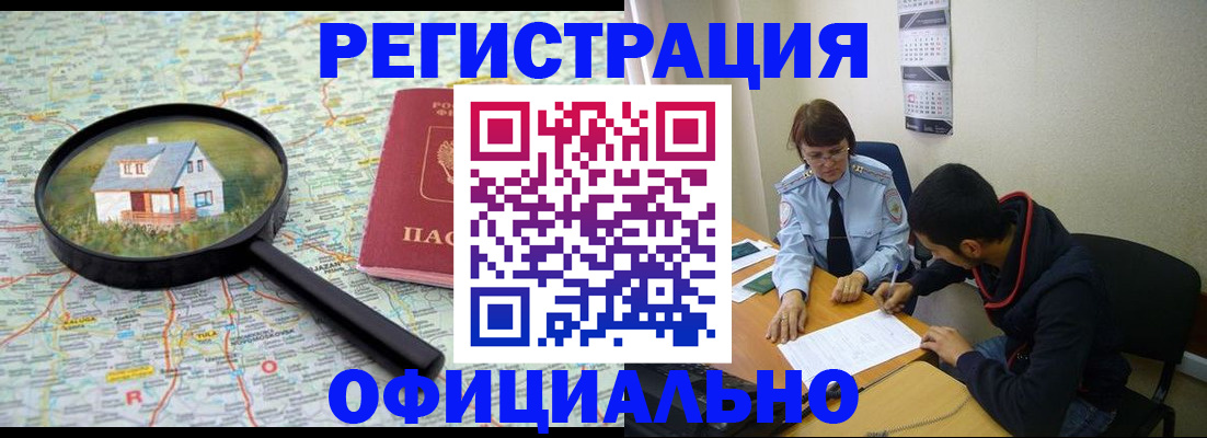 регистрация для школы в Алагире
